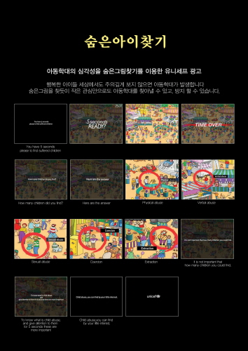 숨은아이찾기